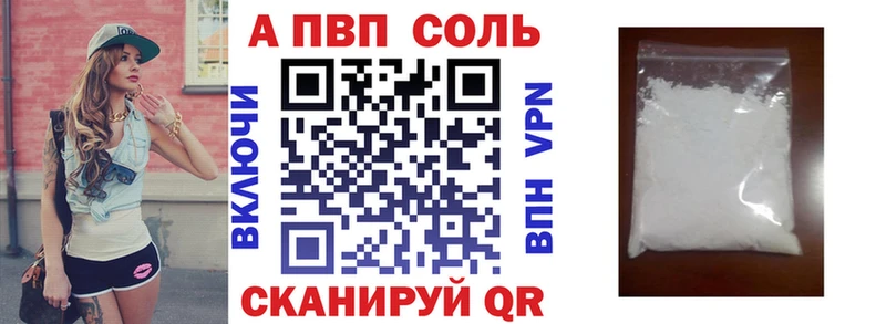A PVP кристаллы  Черноголовка 