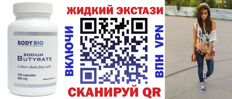 что такое наркотик  Черноголовка  Бутират жидкий экстази 