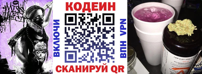 Кодеиновый сироп Lean напиток Lean (лин)  ОМГ ОМГ как войти  Черноголовка  как найти закладки 