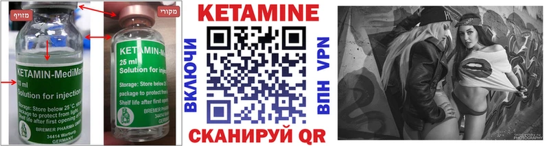 КЕТАМИН VHQ  Черноголовка 