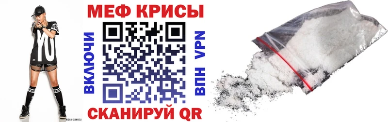 Мефедрон кристаллы  наркошоп  кракен ССЫЛКА  Черноголовка 