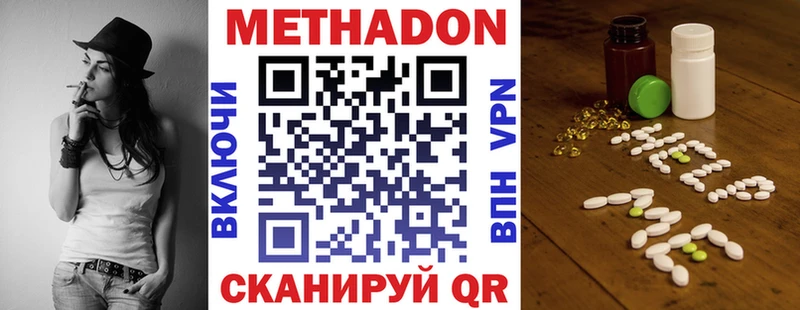 маркетплейс клад  kraken ссылки  Черноголовка  купить наркотик  Метадон белоснежный 