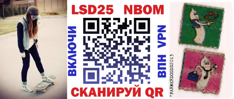 Марки 25I-NBOMe 1500мкг  где продают наркотики  mega   Черноголовка 